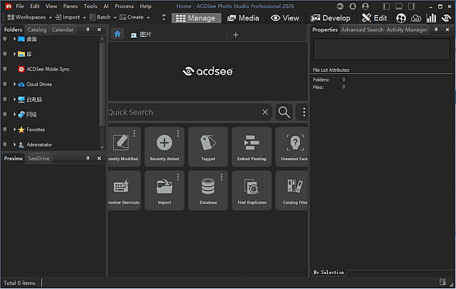 ACDSee Photo Studio Professional 2027 直装版