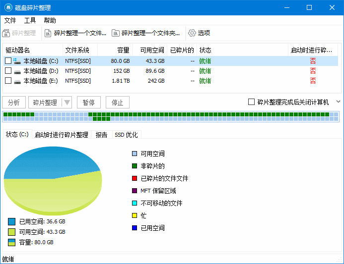 Glarysoft Disk SpeedUp(磁盘碎片整理) 多语便携版