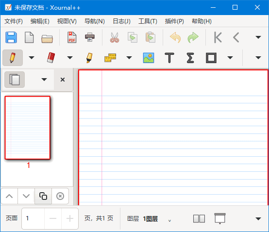 Xournal++(PDF文档注释工具) 中文绿色版