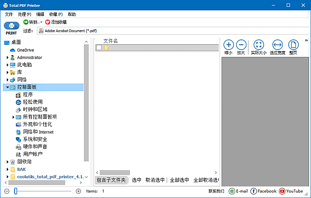 图片[1]-CoolUtils Total PDF Printer(PDF打印软件) v4.1.0.71 多语便携版-方舟软库