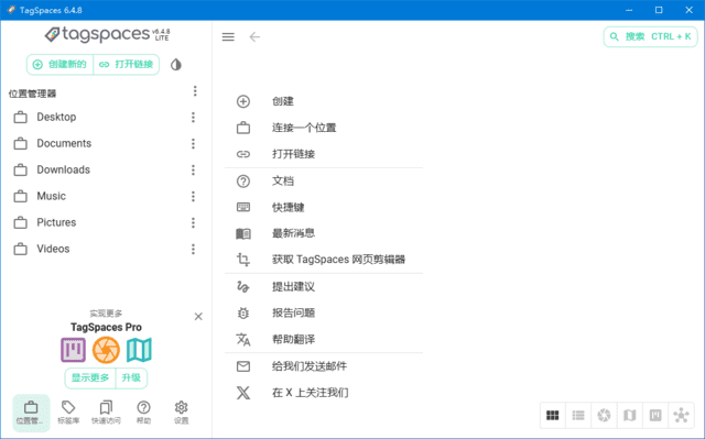 TagSpaces(文件标签管理器) 中文绿色版