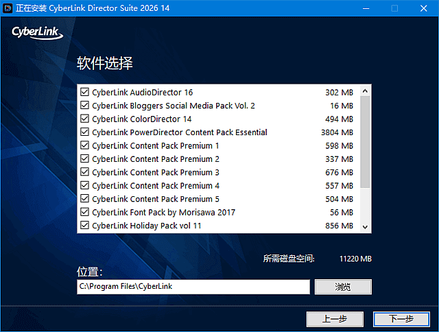CyberLink Director Suite(创意导演组合包) 2027 中文特别版