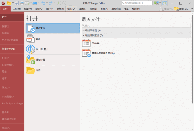 图片[1]-PDF-XChange Editor(PDF编辑器) Pro v11.1.0.0 中文精简版 v4-方舟软库