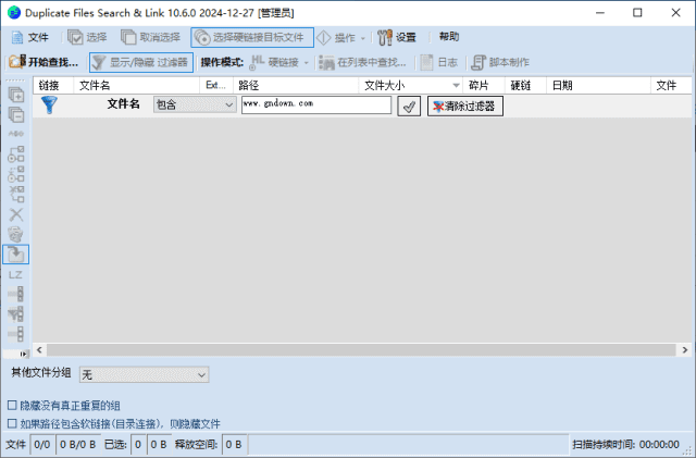 Duplicate Files Search & Link(查找重复文件) 多语便携版