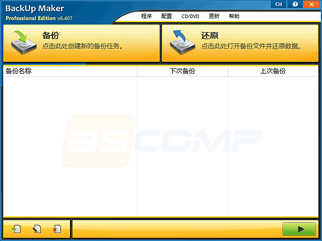 图片[1]-ASCOMP BackUp Maker(文件备份工具) Pro v8.410 多语便携版-方舟软库
