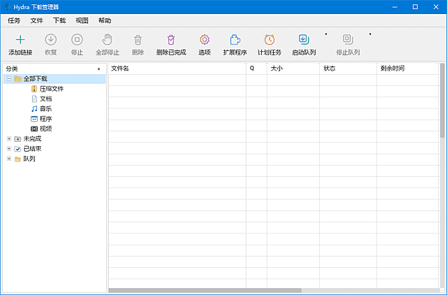 图片[1]-Hydra Download Manager(多线程下载器) v1.1.0 多语便携版-方舟软库