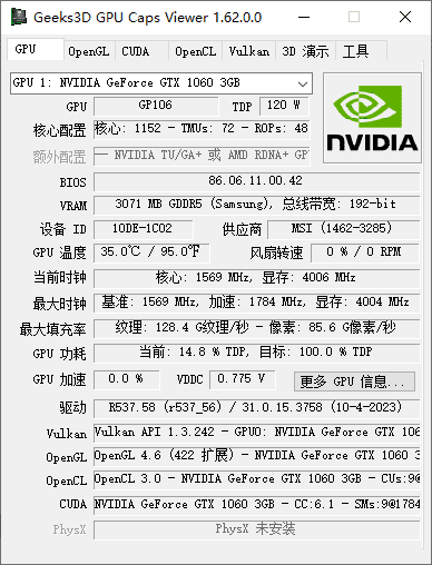 GPU Caps Viewer(显卡检测软件) 汉化绿色版