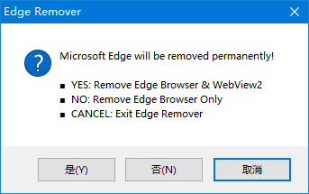 Edge Remover(Edge浏览器卸载工具) 绿色版