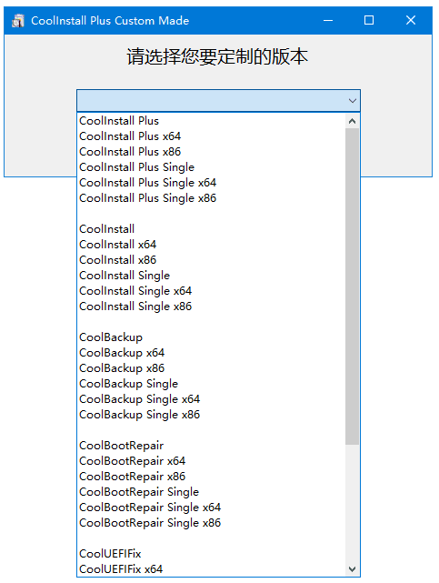 CoolInstall Plus(玩酷之家系统安装工具) 中文绿色版