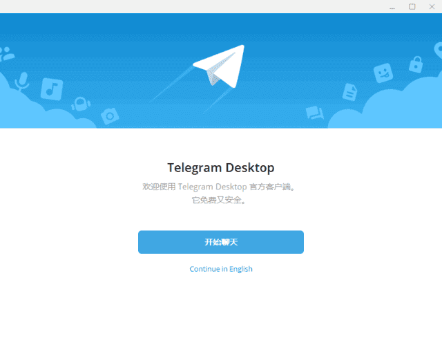 图片[1]-Telegram Desktop(桌面即时通讯客户端) v7.3.1 多语便携版-方舟软库