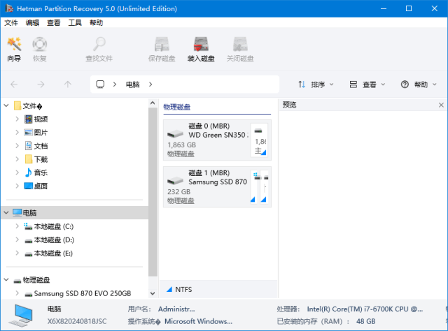 Hetman Partition Recovery(分区恢复工具) 多语便携版
