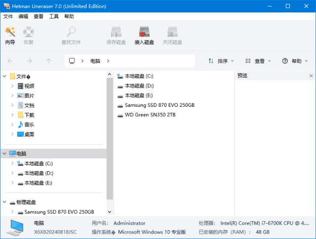 Hetman Uneraser(文件恢复软件) 多语便携版