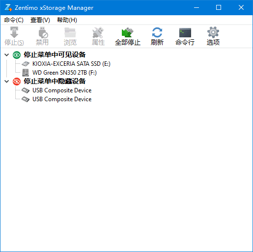 Zentimo xStorage Manager(USB管理工具) 多语便携版
