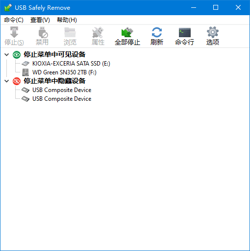 USB Safely Remove(安全删除USB) 多语便携版