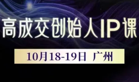 Bittle白先生·高成交创始人IP课(更新10月音频+字幕)-奇点库