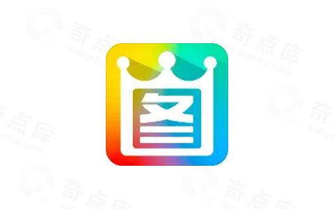 2345看图王 v13.4.0.12514 去广告精简多余组件安装版-奇点库资源网