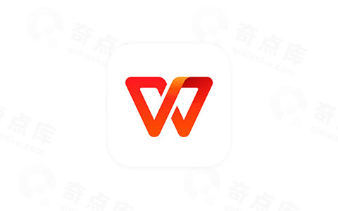 WPS Office 2023 专业增强版 v12.1.0.24657 永久激活版-奇点库资源网