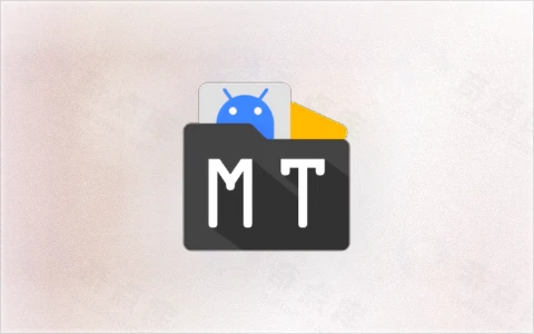 MT管理器APP(APK逆向修改神器) v2.26.1 build 26011668-奇点库资源网