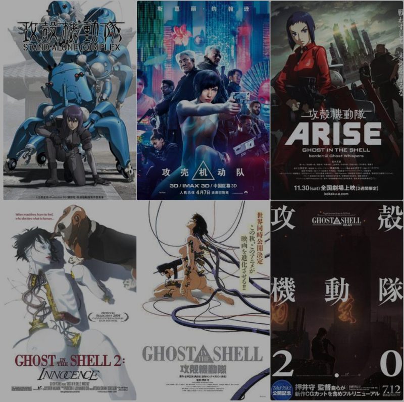 《攻壳机动队》12部电影动画【全系列珍藏合集】-奇点库资源网