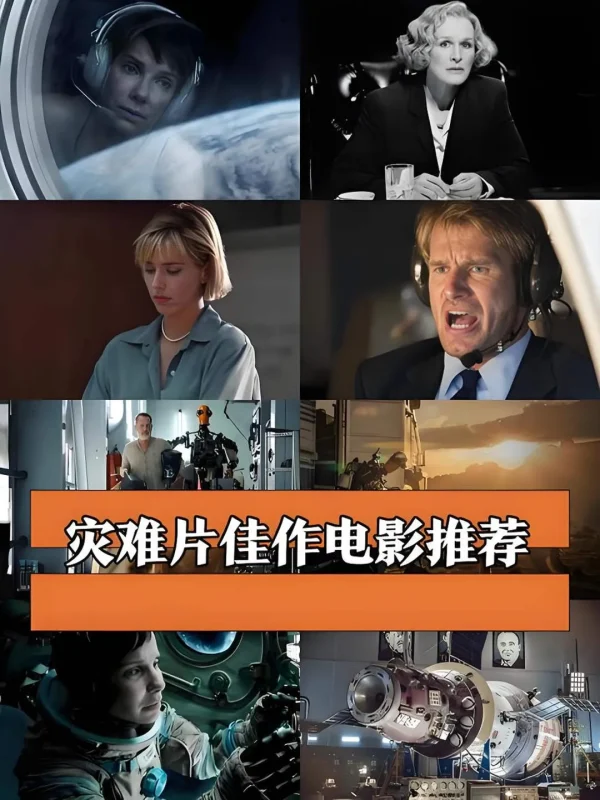 欧美灾难片合集-奇点库资源网