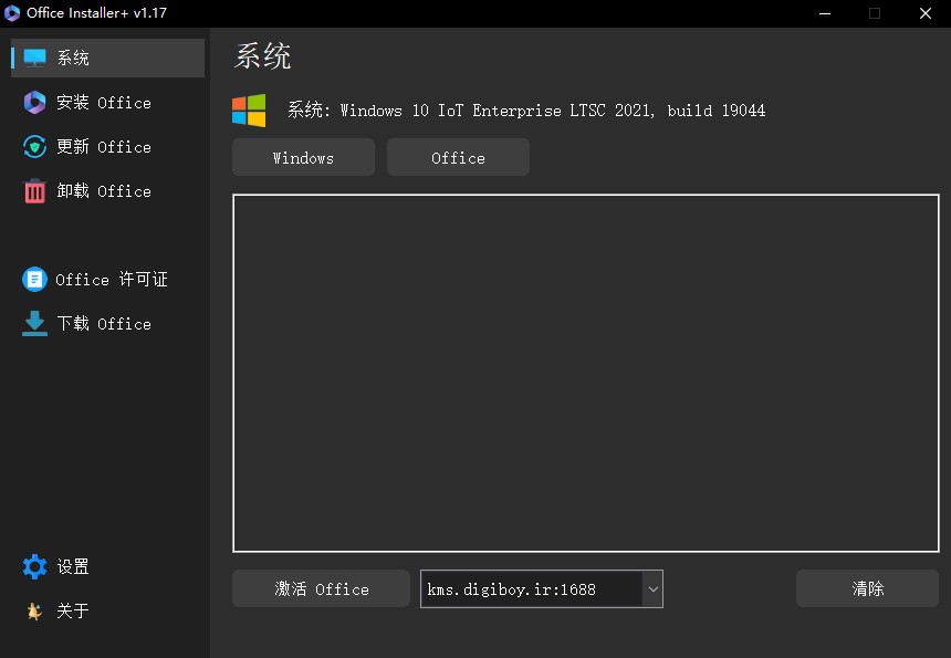 图片[1]-office安装工具 |Office Installer v1.34 中文汉化版 by Ratiborus-奇点库资源网