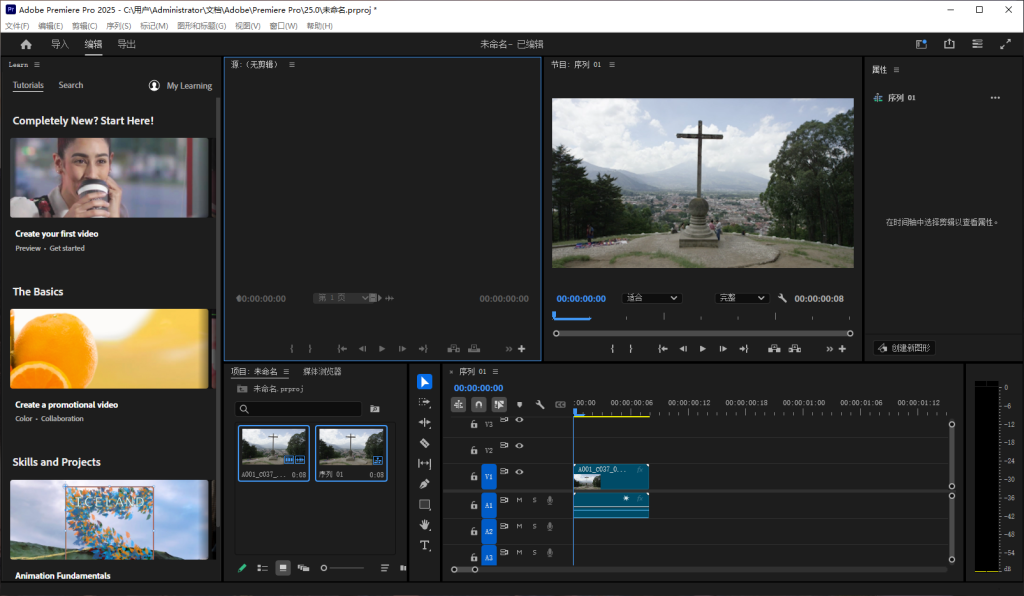 图片[2]-PR2025破解版 | Adobe Premiere Pro 2025 v25.6.4.5 直装破解版-奇点库资源网