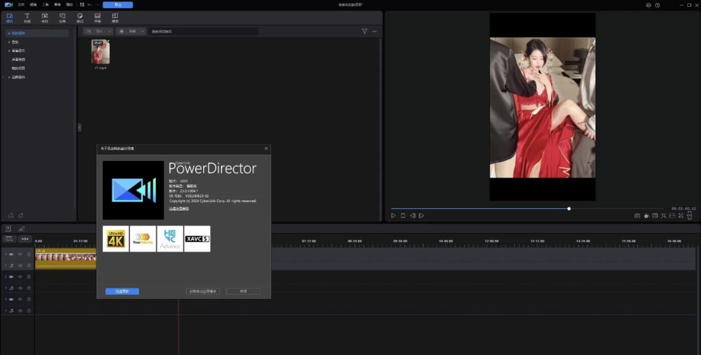 图片[1]-威力导演2026 | PowerDirector v24.1.1320.0 旗舰版-奇点库资源网