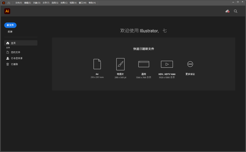 图片[2]-Adobe Illustrator 2026 v30.1.0.136 中文直装破解版-奇点库资源网