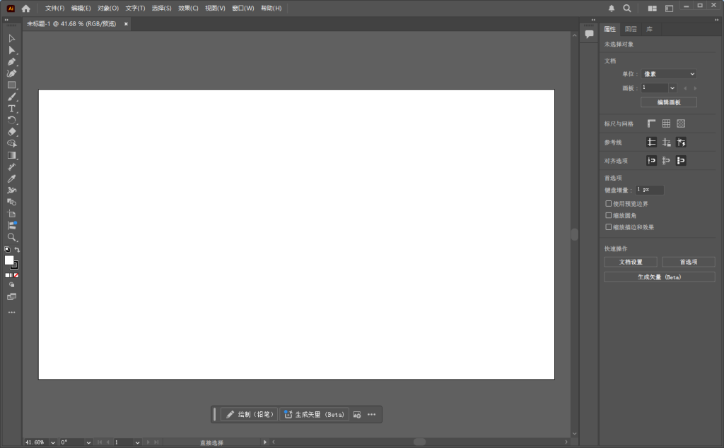 图片[3]-Adobe Illustrator 2026 v30.1.0.136 中文直装破解版-奇点库资源网