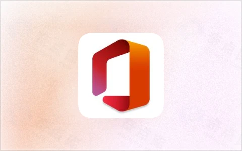 Microsoft 365(Office365) x64 v16.0.19530.20184 (2026年01月激活版)-奇点库资源网