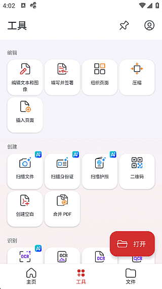 图片[1]-MobiPDF安卓版(PDF阅读编辑工具) v11.12.270227 修改版-奇点库资源网