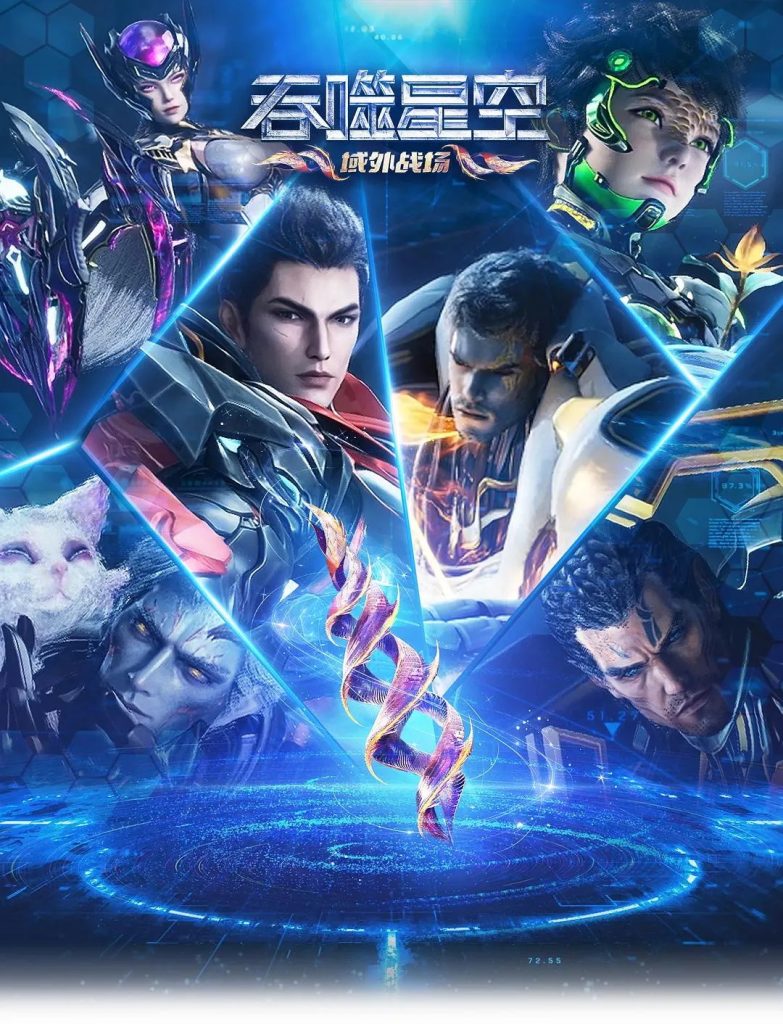 图片[1]-《吞噬星空》1-6季全205集4K典藏版-奇点库资源网