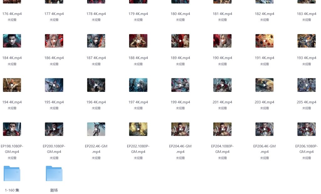 图片[2]-《吞噬星空》1-6季全205集4K典藏版-奇点库资源网