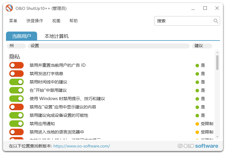 图片[1]-O&O ShutUp10(Win10隐私工具) v2.2.1024 多语便携版-奇点库资源网