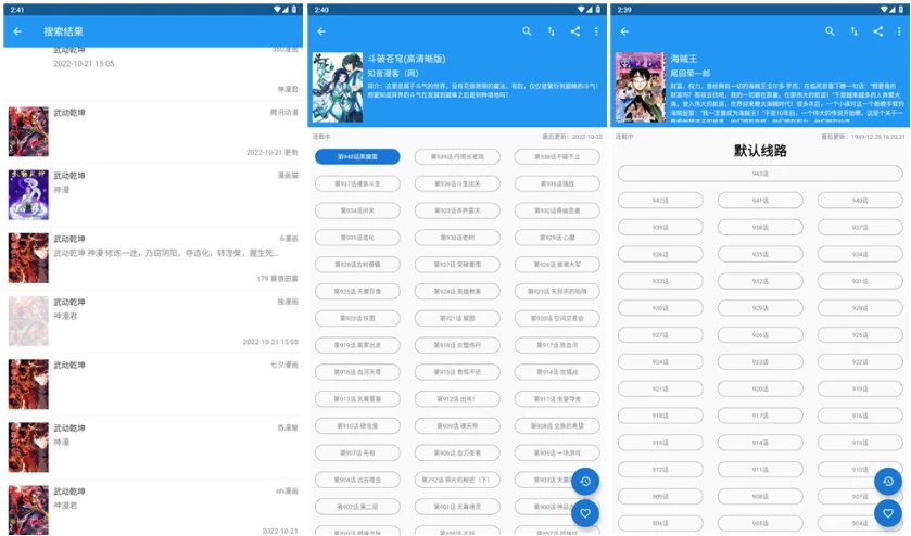 图片[1]-漫天星 v3.2.6 包子漫画系列，丰富全面的漫画资源，去广告纯净版-奇点库资源网