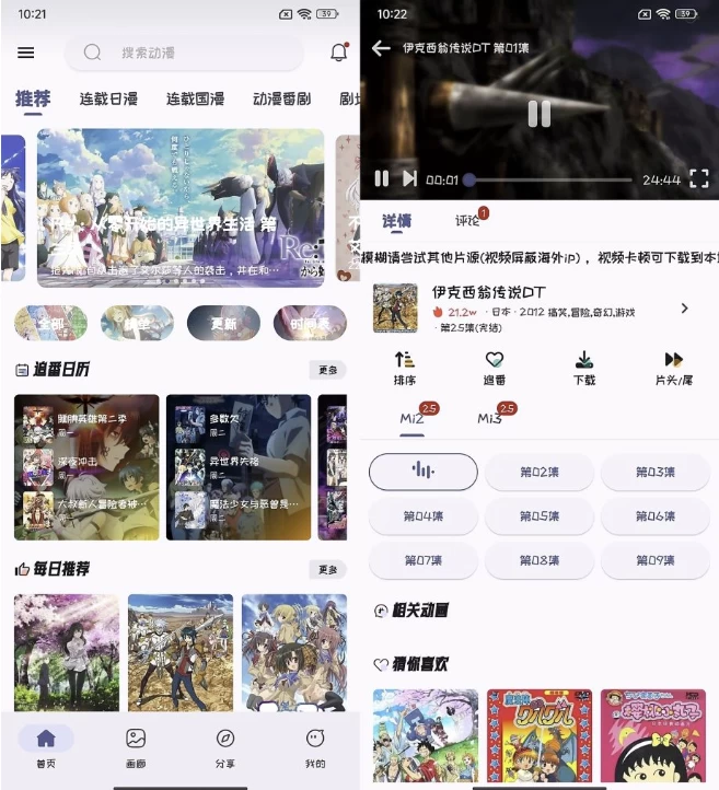 图片[1]-Mi动漫 v2.4.7 去广告版，上万部精品动漫，全部免费畅享-奇点库资源网