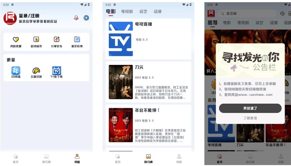 图片[1]-若惜追剧 v1.7.3 影视播放软件，可看爽文短剧，去广告纯净版-奇点库资源网