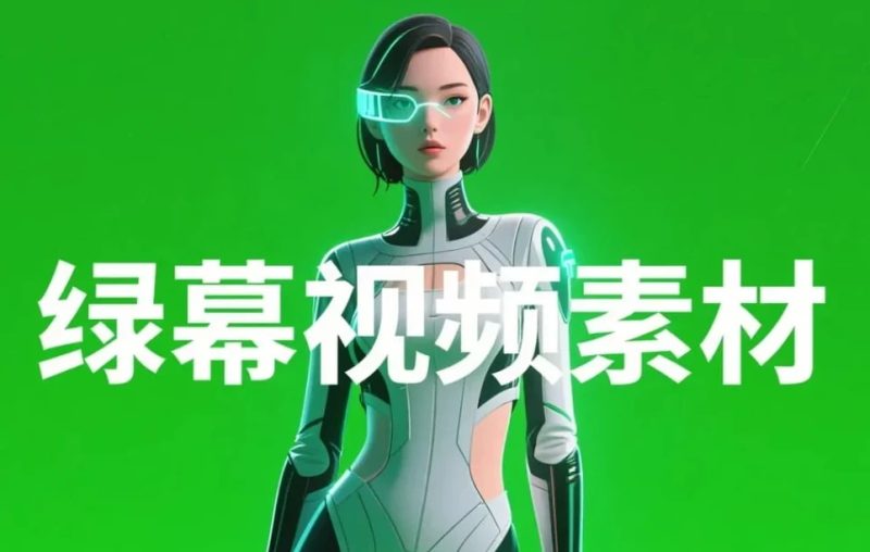 600+女性数字人绿幕视频素材，适用于对口型+无人直播+混剪-奇点库资源网