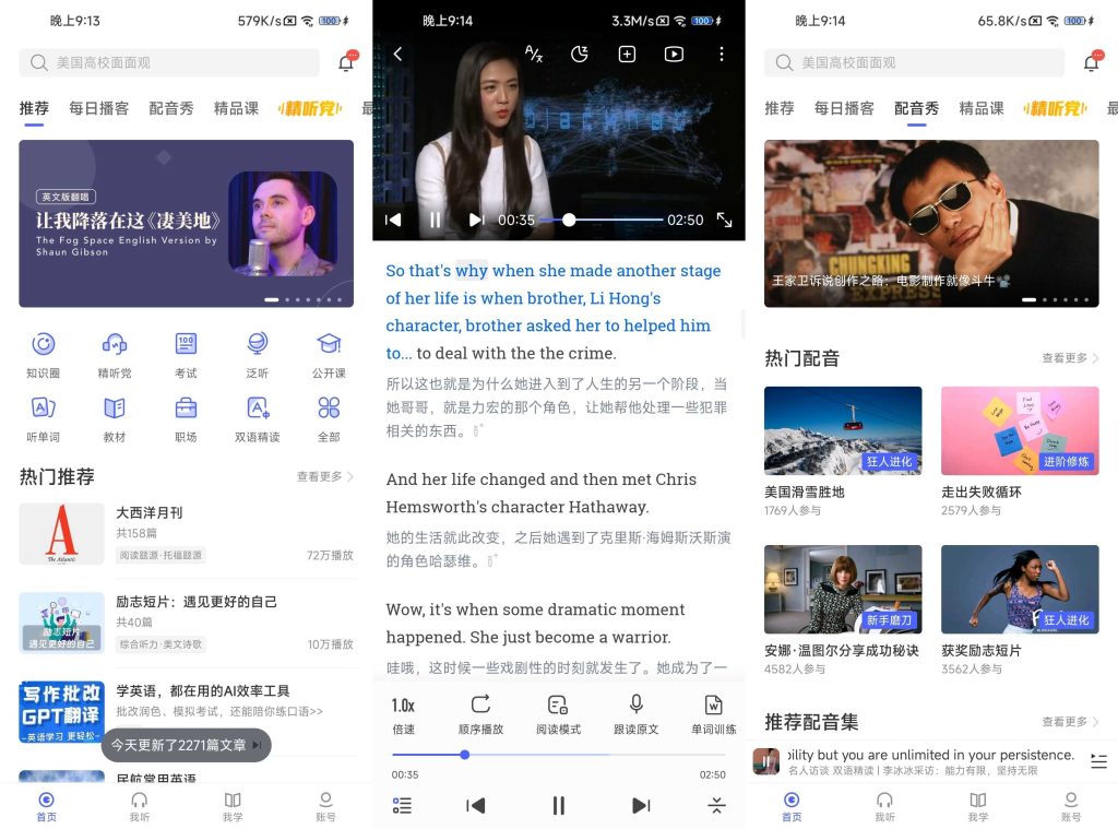 图片[1]-每日英语听力 v26.2.1 解锁会员版-奇点库资源网