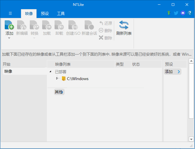 图片[1]-操作系统定制工具 NTLite v2026.03.10876 中文免费版-奇点库资源网