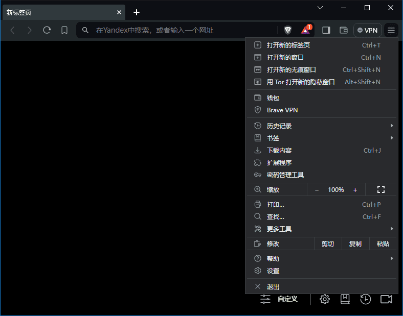 图片[1]-Brave Browser 快速私密网页浏览器 v1.88.132 中文绿色版-奇点库资源网