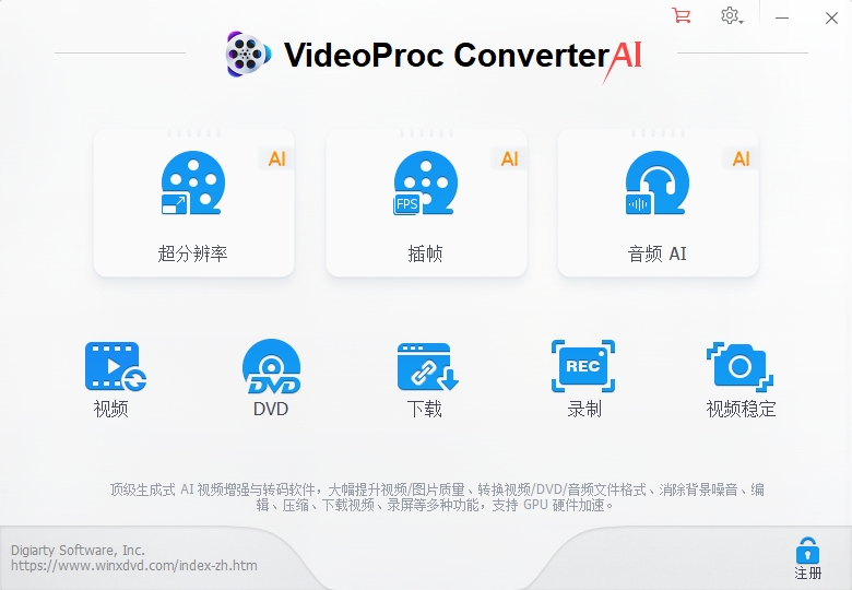 图片[1]-VideoProc Converter AI 视频转换软件 v8.9.0311 中文绿色便携版-奇点库资源网