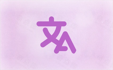 STranslate 翻译工具 v2.0.6 中文绿色版-奇点库资源网