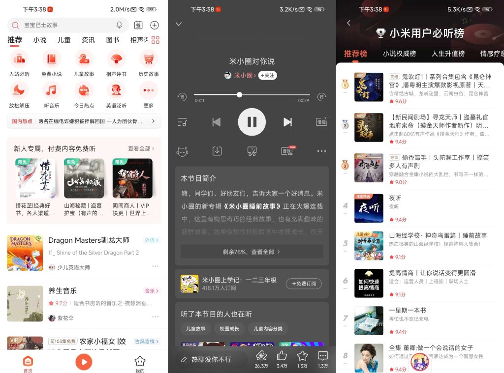 图片[1]-喜马拉雅FM (安卓手机听书应用) v9.4.56.3 去广告纯净版-免登陆解锁高级会员-奇点库