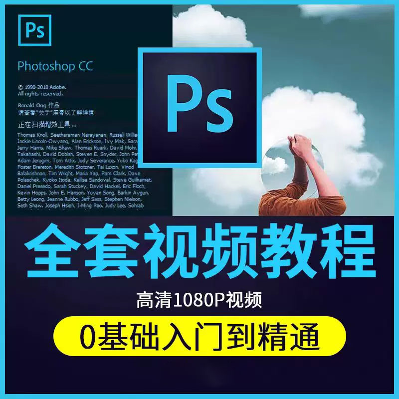 PS教程零基础视频教材入门到精通设计自学全套课程-奇点库资源网