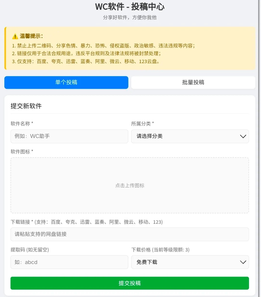 精美ui软件库带后台 全套源码+教程-奇点库资源网