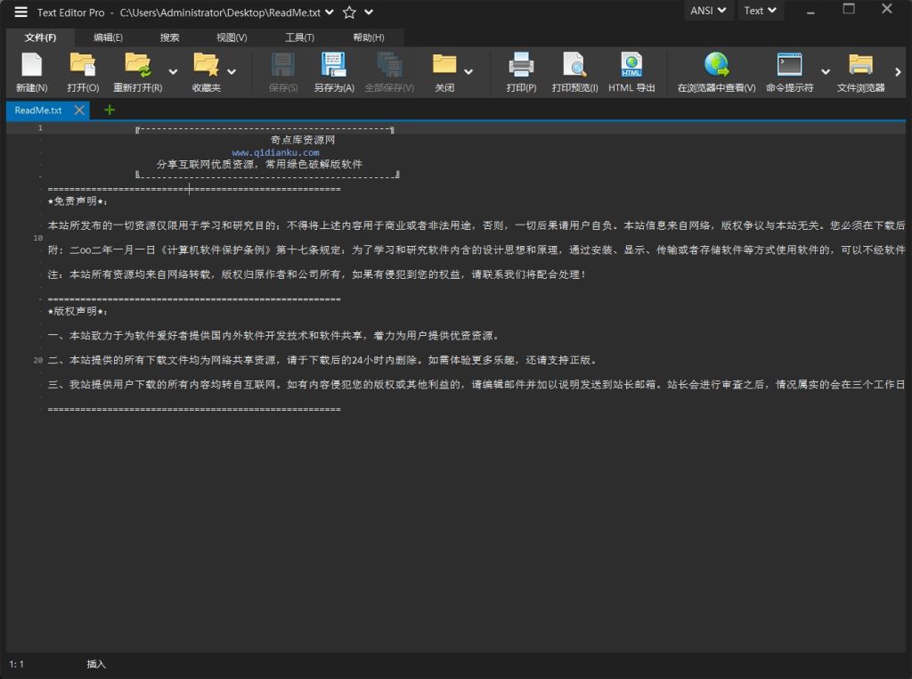 图片[1]-Text Editor Pro 文本代码编辑器 v35.6.2中文绿色版-奇点库