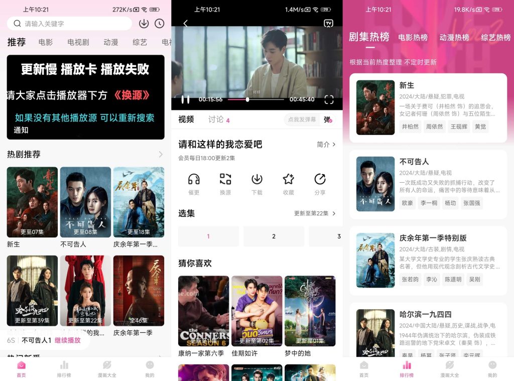 图片[1]-追剧喵 v4.0.2 影视播放APP 去广告纯净版-奇点库资源网