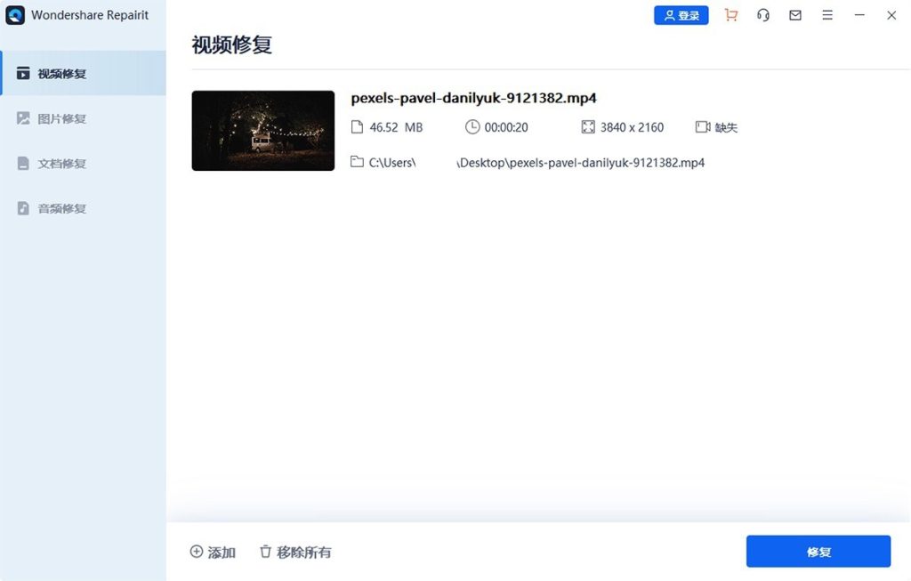 图片[1]-Wondershare Repairit 万兴视频修复软件 v6.6.3.6 中文破解版-奇点库资源网