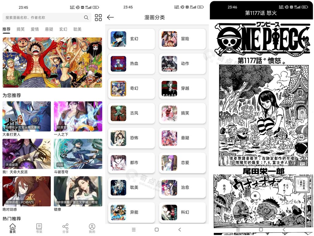 Collage_2026-03-24_23_48_39